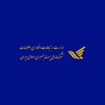 Iran Post Tracking Logo
